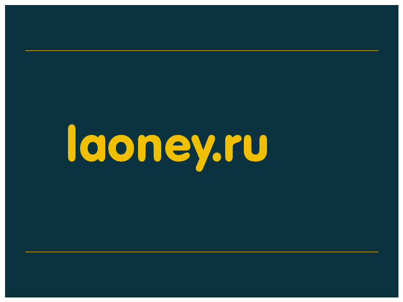 сделать скриншот laoney.ru