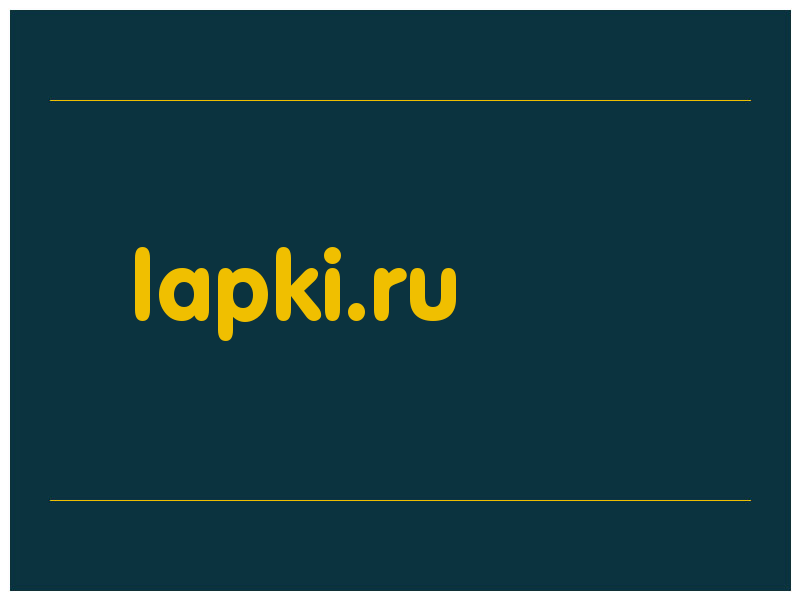 сделать скриншот lapki.ru