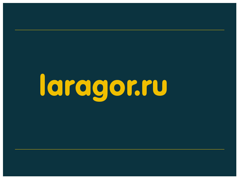 сделать скриншот laragor.ru