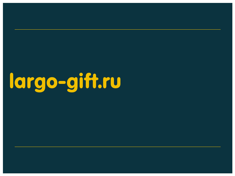 сделать скриншот largo-gift.ru