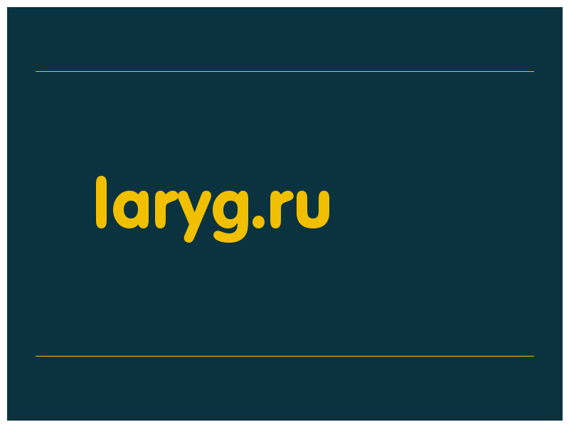 сделать скриншот laryg.ru