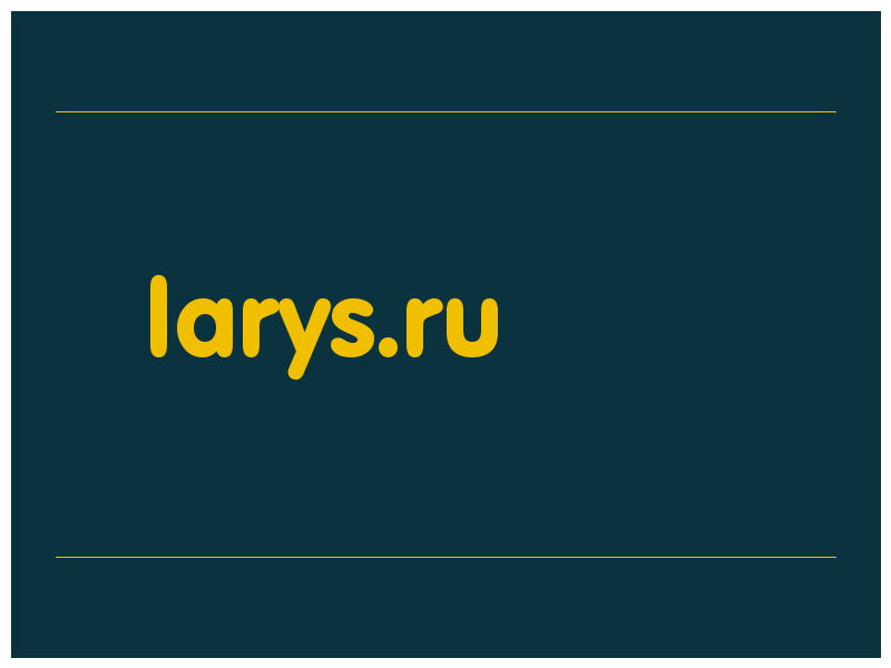 сделать скриншот larys.ru