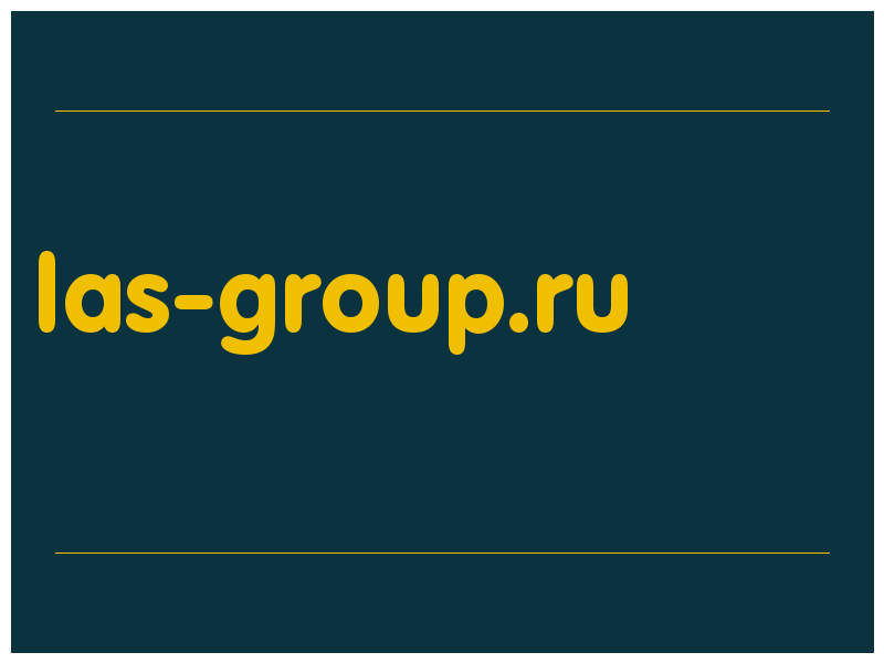 сделать скриншот las-group.ru