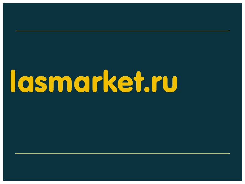 сделать скриншот lasmarket.ru