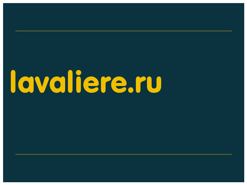 сделать скриншот lavaliere.ru