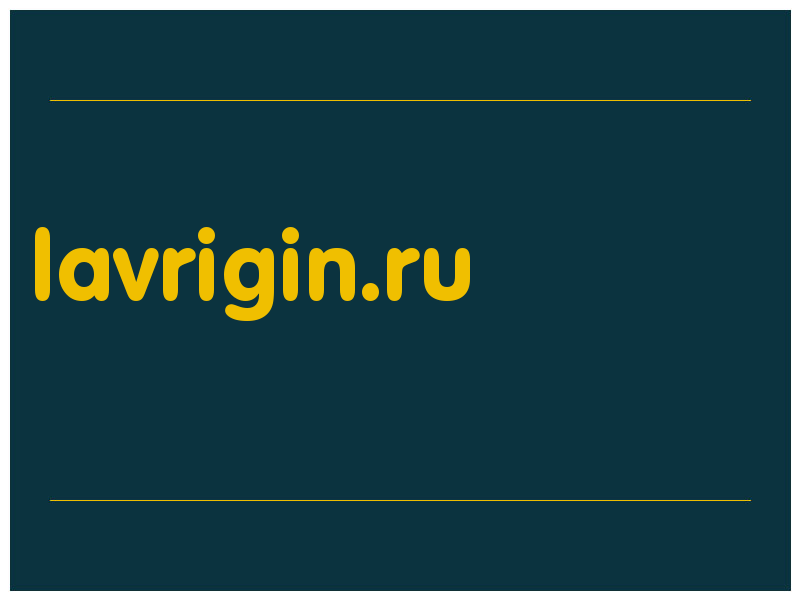 сделать скриншот lavrigin.ru