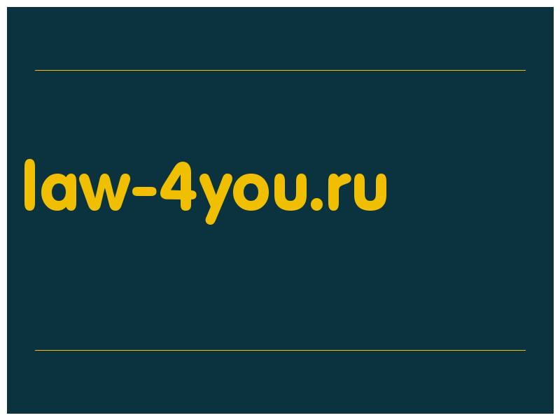 сделать скриншот law-4you.ru