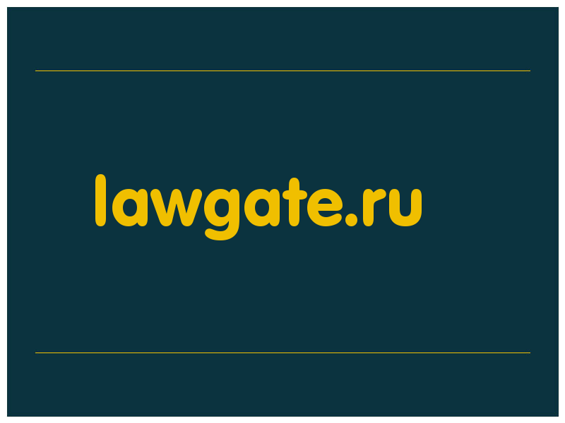 сделать скриншот lawgate.ru