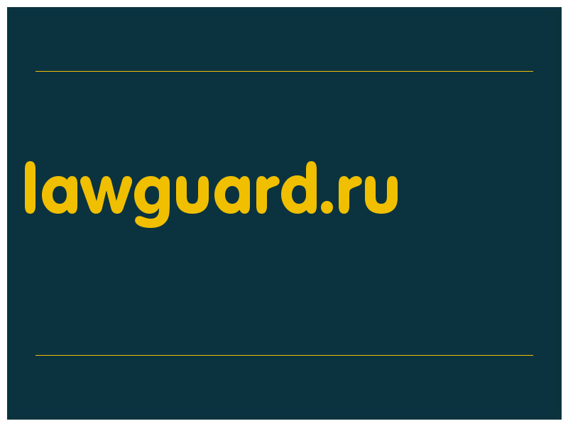 сделать скриншот lawguard.ru