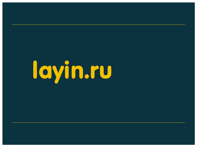 сделать скриншот layin.ru