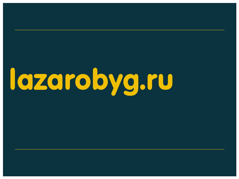 сделать скриншот lazarobyg.ru