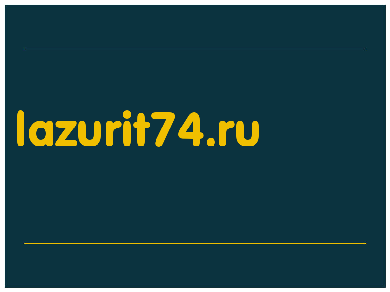 сделать скриншот lazurit74.ru