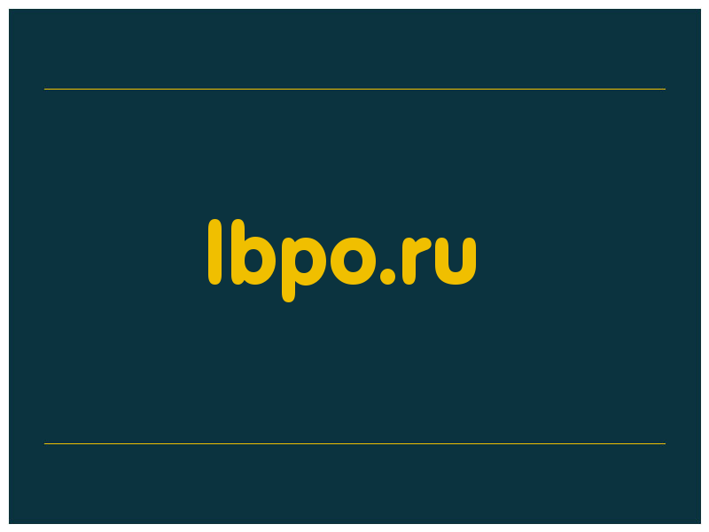 сделать скриншот lbpo.ru