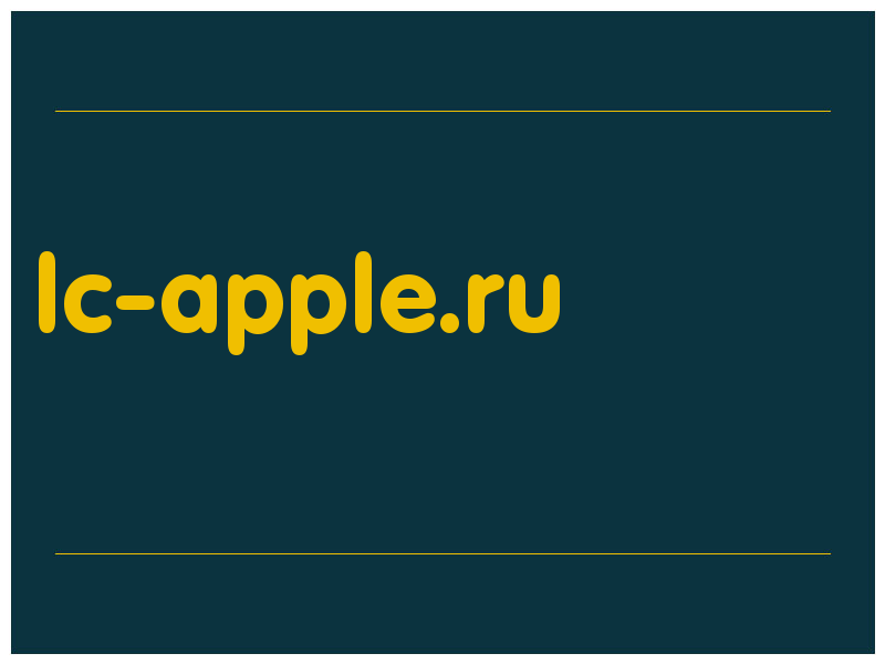 сделать скриншот lc-apple.ru