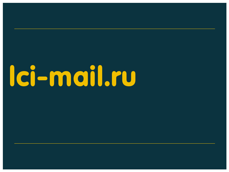 сделать скриншот lci-mail.ru