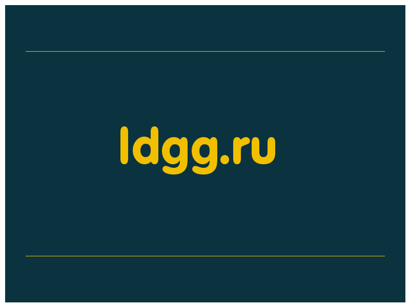 сделать скриншот ldgg.ru