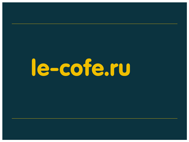 сделать скриншот le-cofe.ru