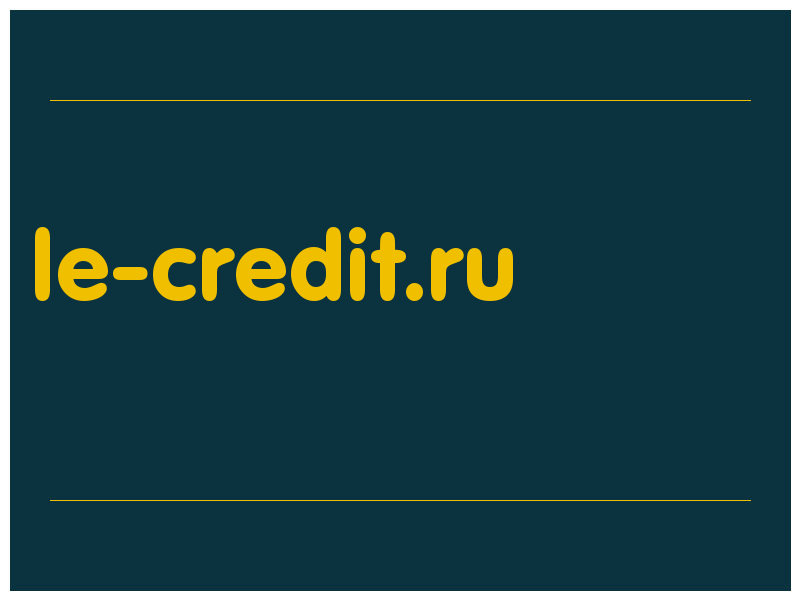 сделать скриншот le-credit.ru