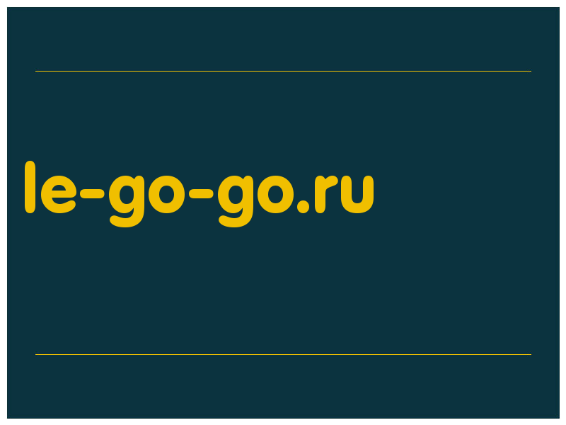 сделать скриншот le-go-go.ru