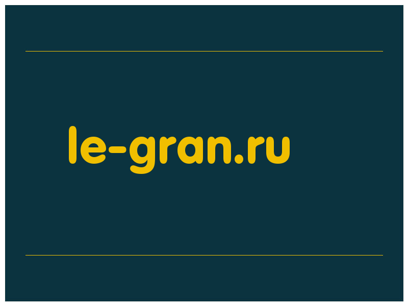 сделать скриншот le-gran.ru