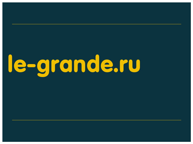 сделать скриншот le-grande.ru