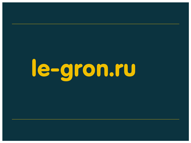 сделать скриншот le-gron.ru