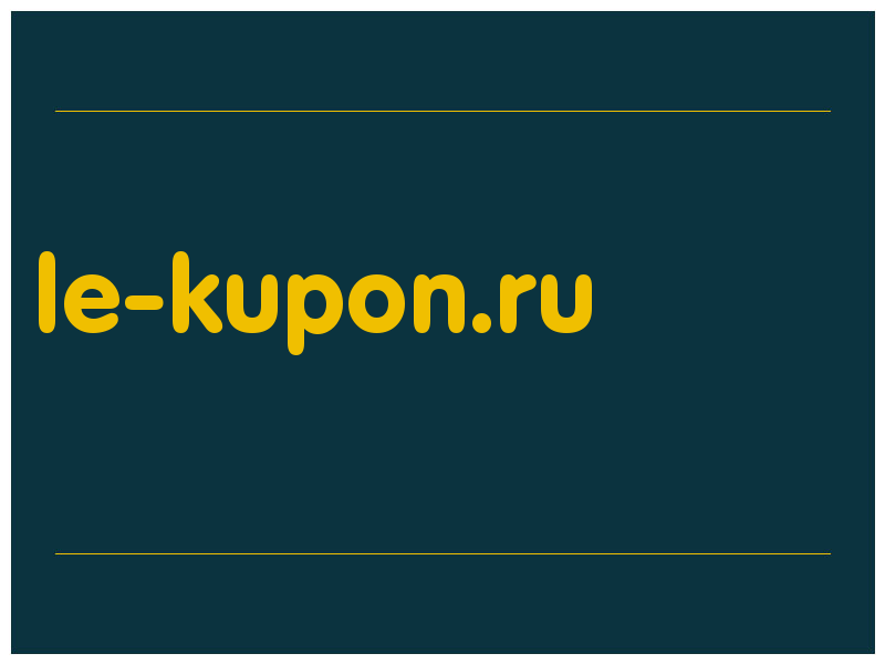 сделать скриншот le-kupon.ru