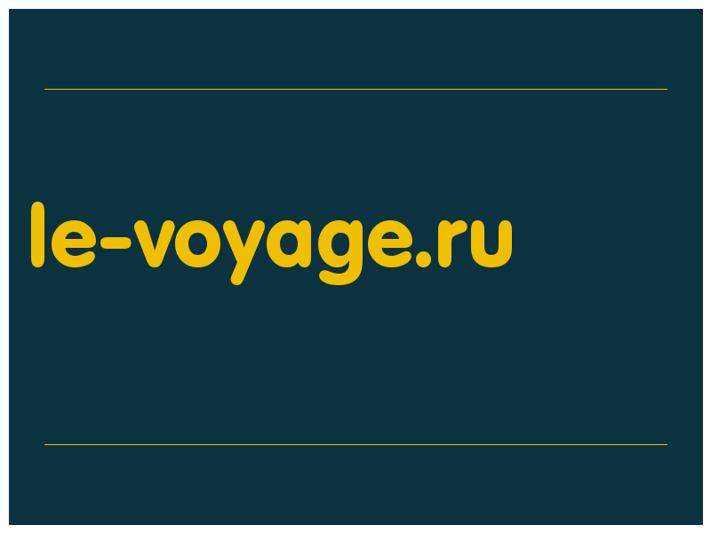 сделать скриншот le-voyage.ru