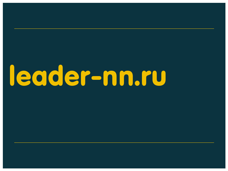 сделать скриншот leader-nn.ru