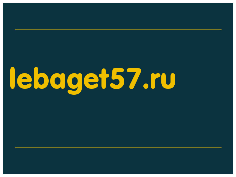 сделать скриншот lebaget57.ru
