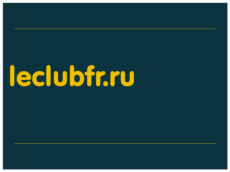 сделать скриншот leclubfr.ru