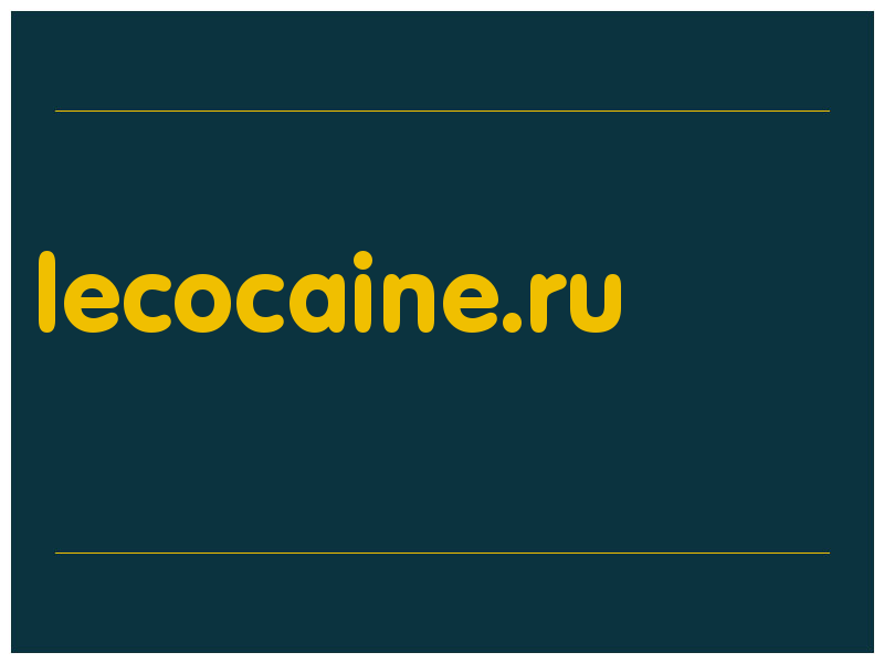 сделать скриншот lecocaine.ru