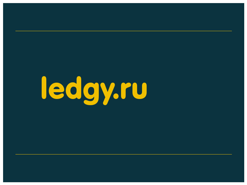 сделать скриншот ledgy.ru