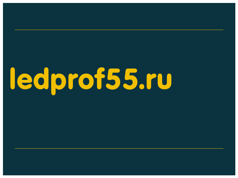 сделать скриншот ledprof55.ru