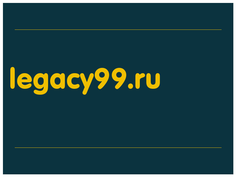 сделать скриншот legacy99.ru