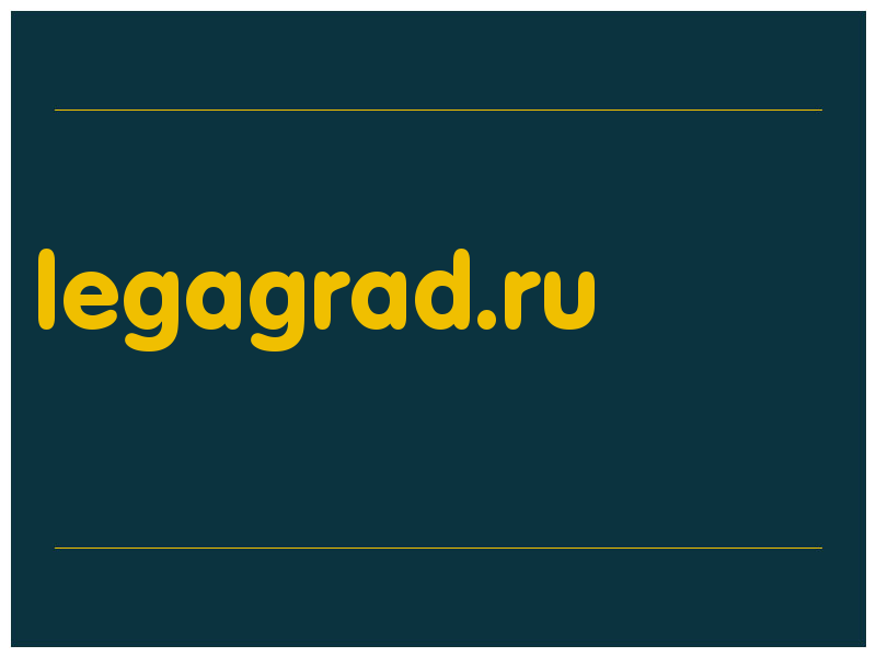 сделать скриншот legagrad.ru