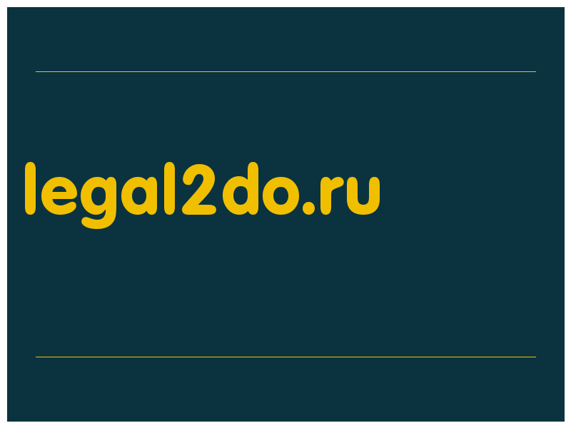 сделать скриншот legal2do.ru