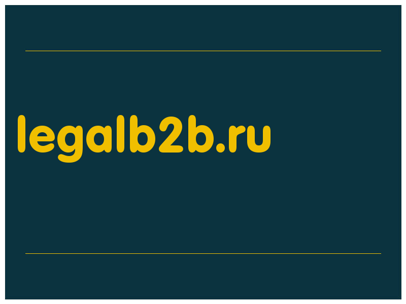сделать скриншот legalb2b.ru