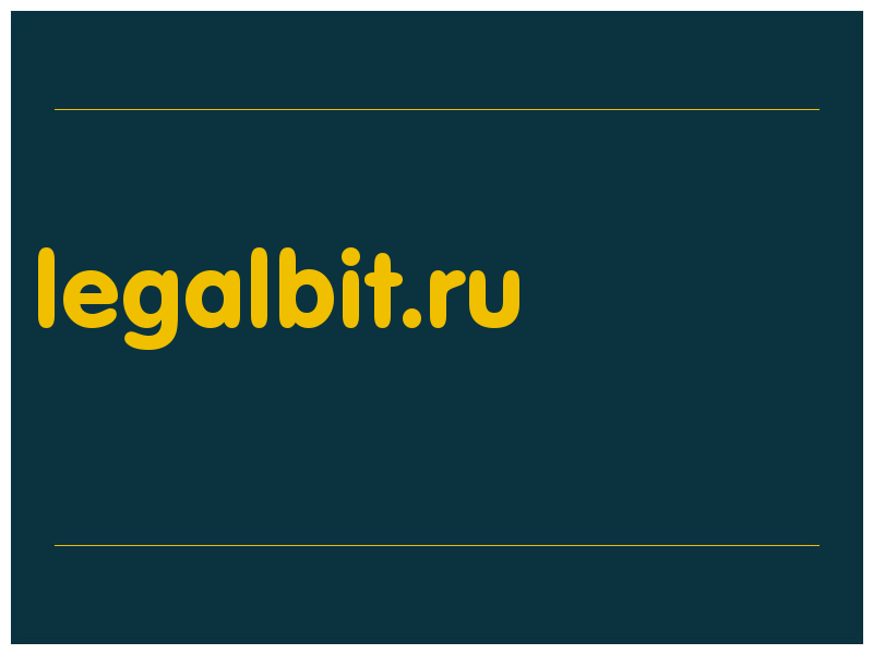 сделать скриншот legalbit.ru