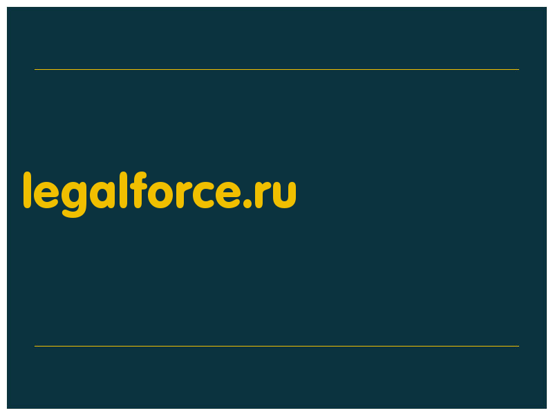 сделать скриншот legalforce.ru