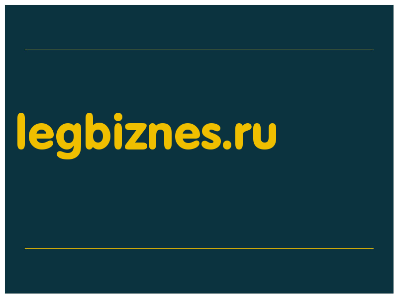 сделать скриншот legbiznes.ru