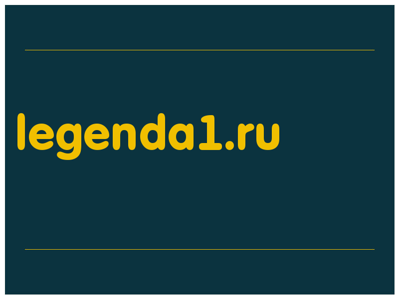 сделать скриншот legenda1.ru