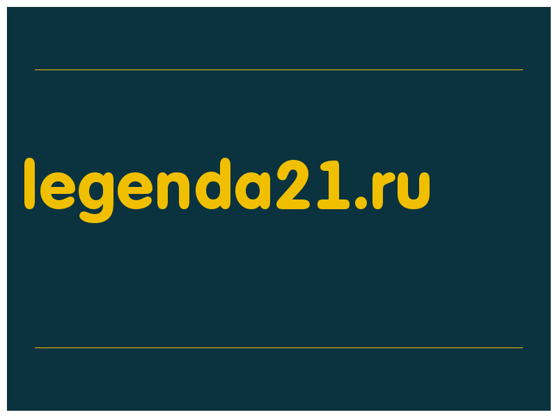 сделать скриншот legenda21.ru