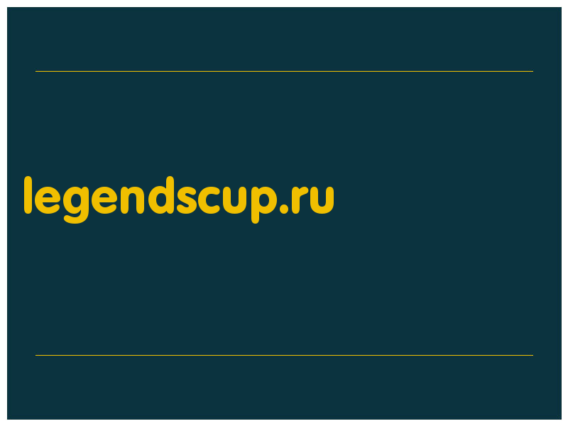 сделать скриншот legendscup.ru