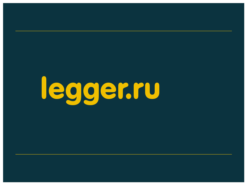 сделать скриншот legger.ru