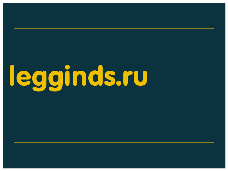 сделать скриншот legginds.ru