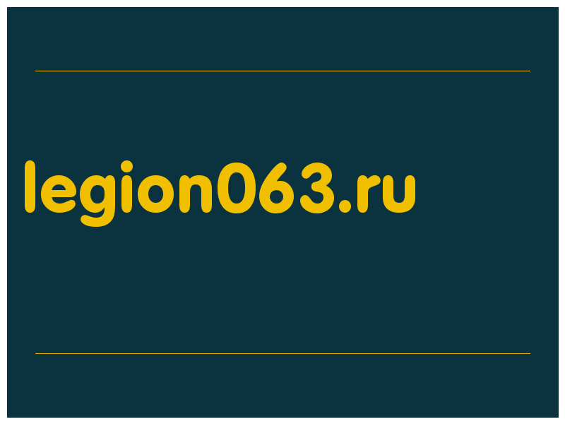 сделать скриншот legion063.ru
