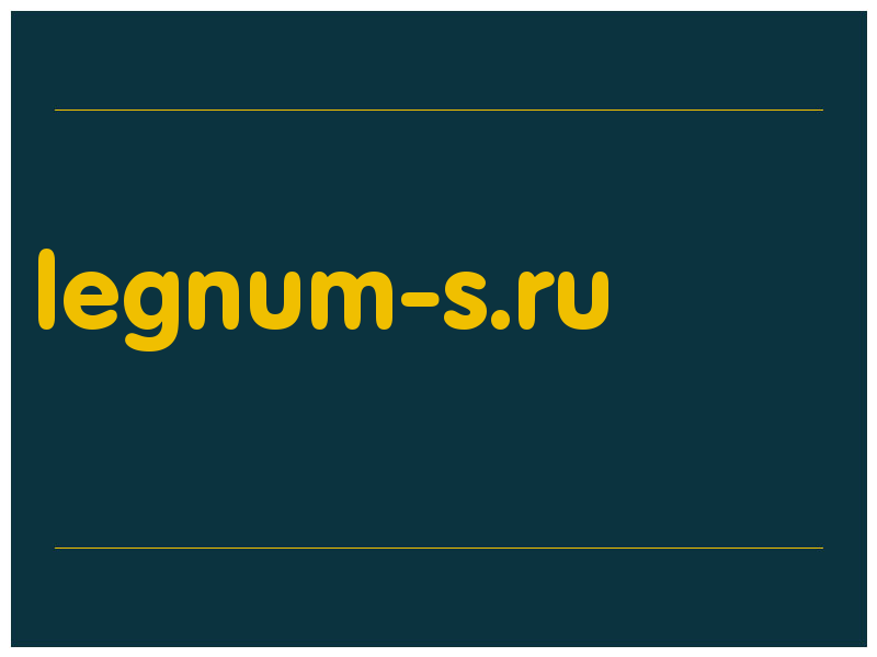 сделать скриншот legnum-s.ru