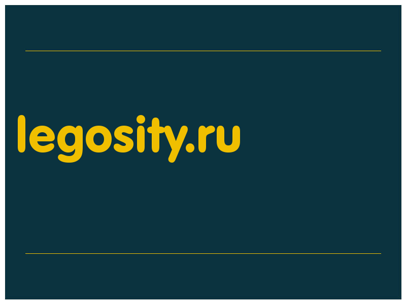 сделать скриншот legosity.ru