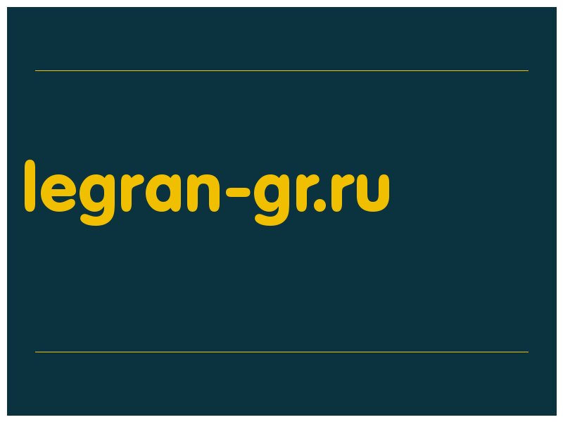 сделать скриншот legran-gr.ru